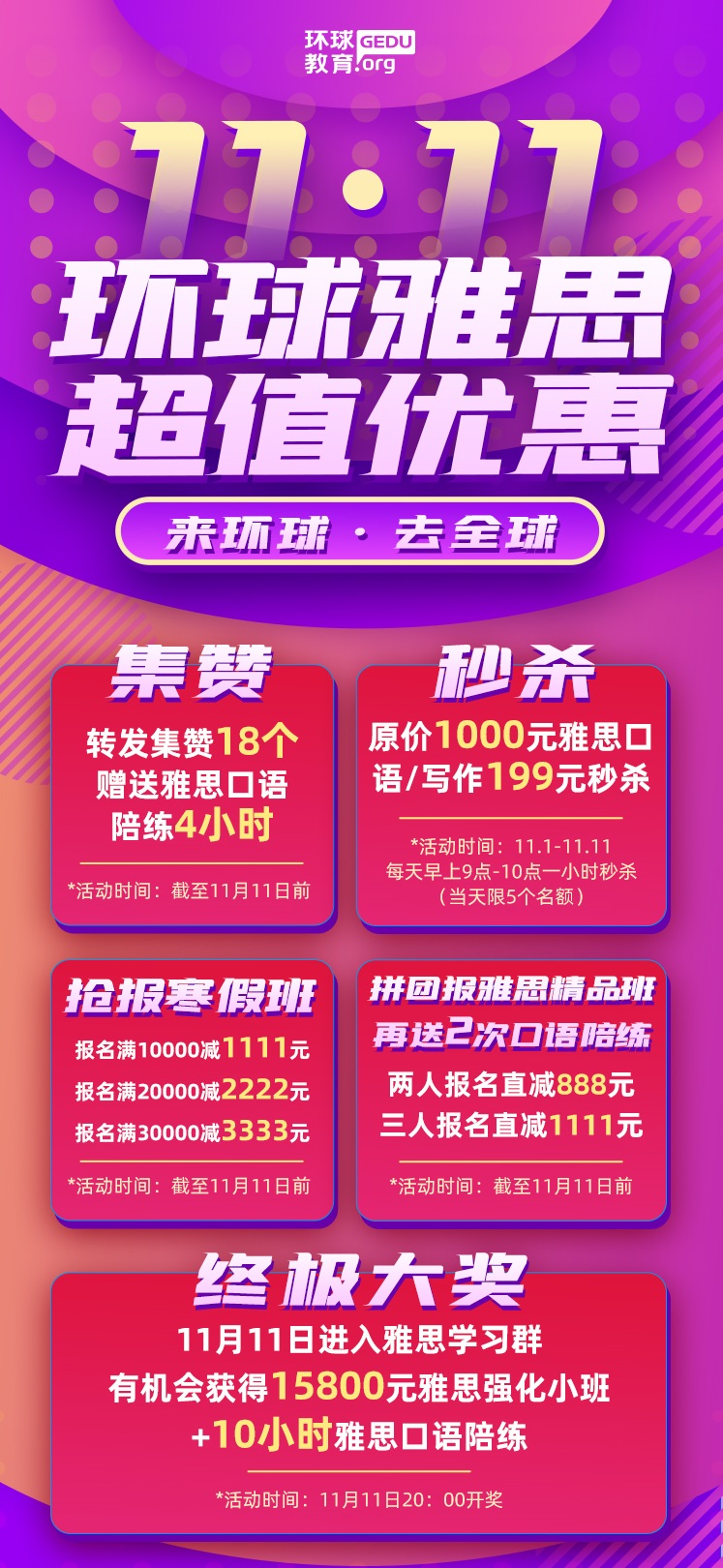 長沙環(huán)球